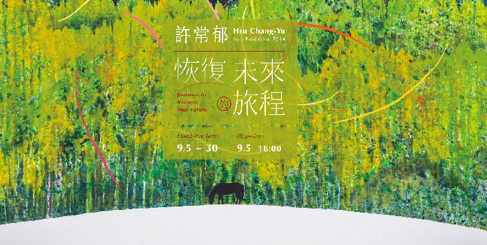 Journeys to Recover Your Future – Hsu Chang-Yu Solo Exhibition