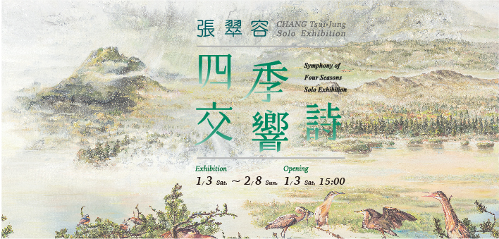 Symphony of Four Seasons – Chang Tsui-Jung Solo Exhibition