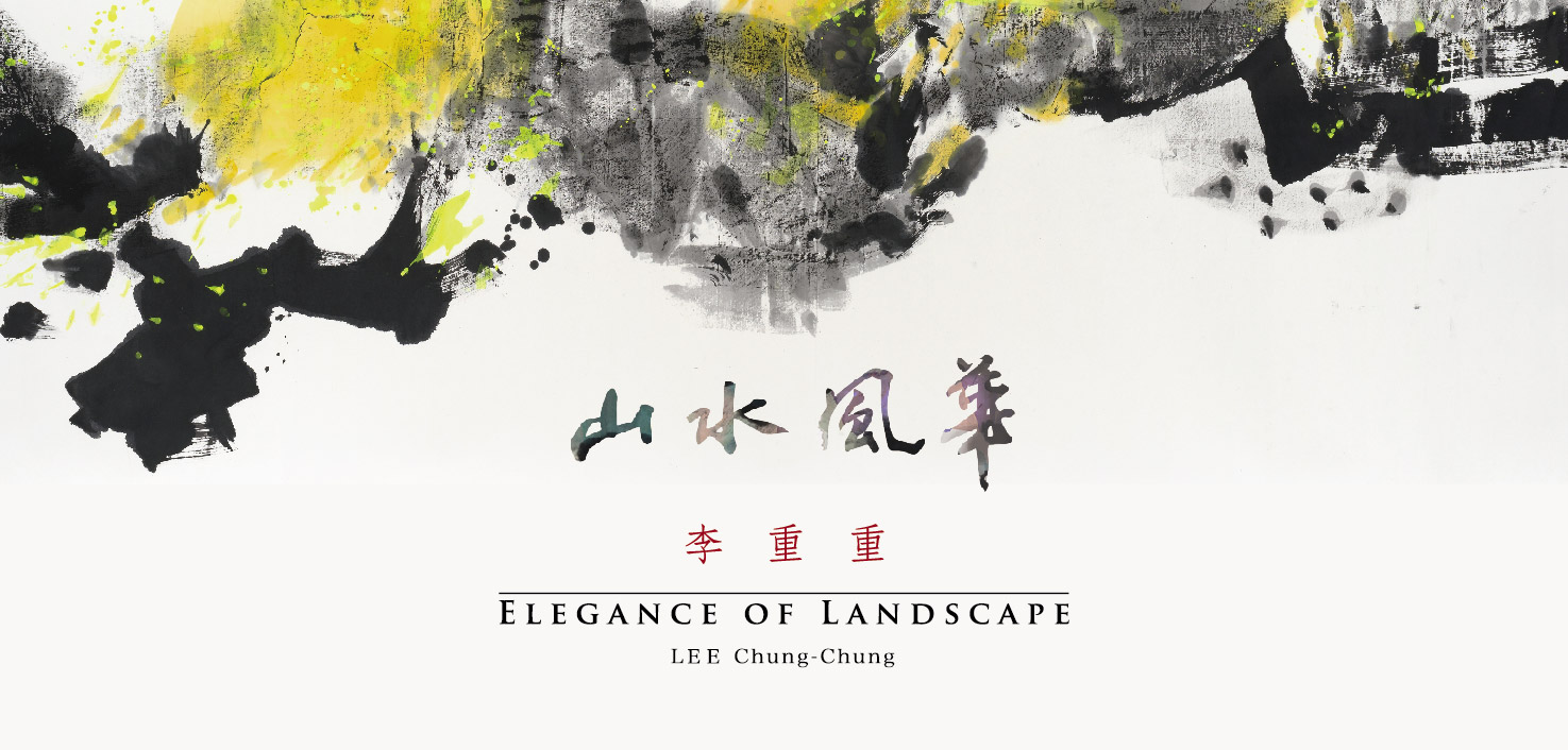 Elegance of Landscape – Lee Chung-Chung Solo Exhibition