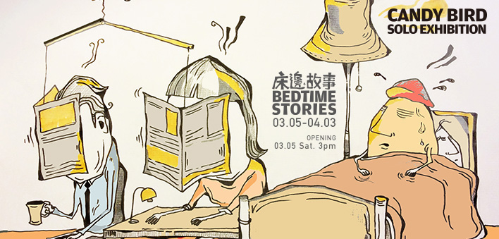 Bed Stories－Candy Bird Solo Exhibition