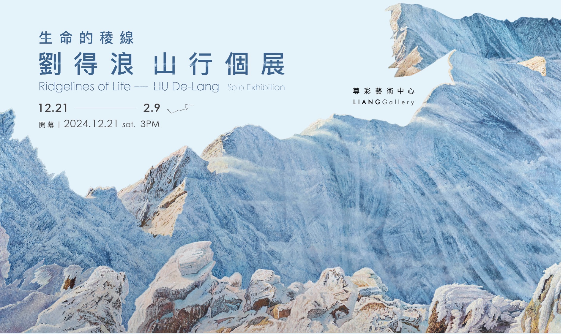 Ridgelines of Life —— LIU De-Lang Solo Exhibition